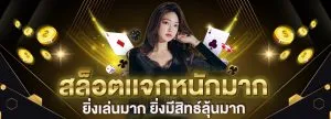 slot true wallet